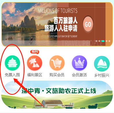 鹰潭免费旅游卡系统|领取免费旅游卡方法